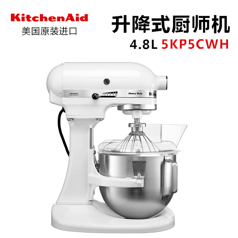Kitchen Aid美国进口厨师机多功能搅拌机和面机升降式商用型