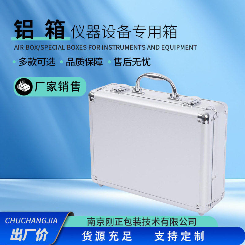 仪器设备运输铝箱实验器材收纳铝制航空箱珠宝首饰展示铝合金箱,五金/工具,五金工具箱/五金收纳箱,淘宝优惠券,粉丝福利购,淘宝优惠卷