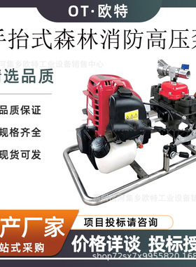 YPB3.1-3.0 森林消防高压泵手抬式风冷移动水泵山林灭火自吸水泵