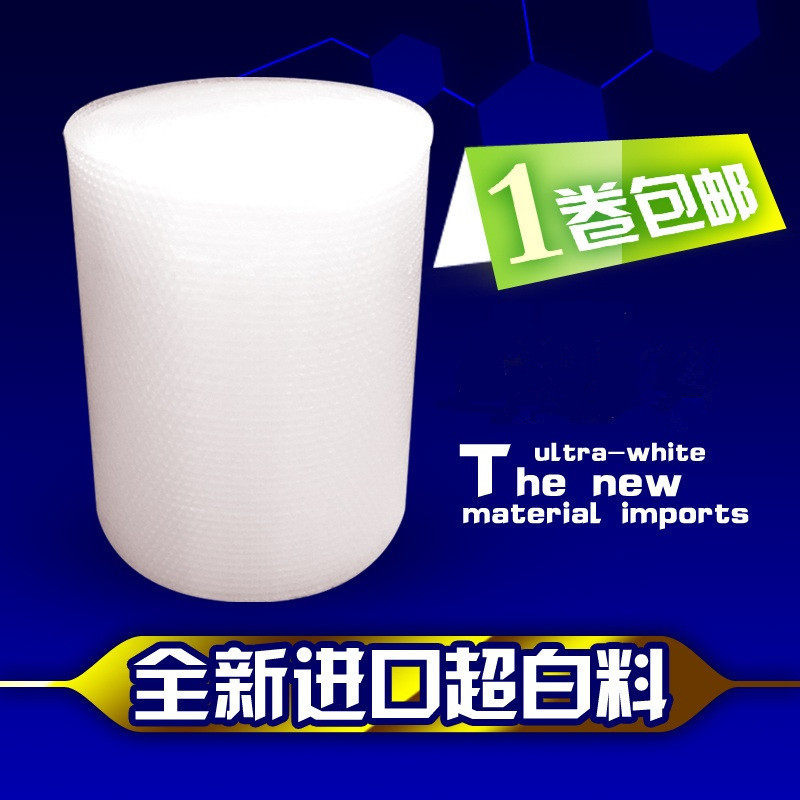 雪白透明气泡膜 超大卷（进口全气泡膜