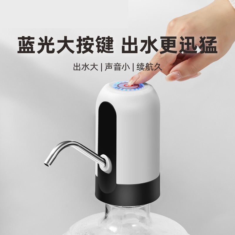 桶装水抽水器电动矿泉水出水器