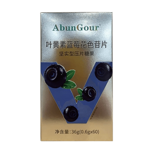 1gx60 AbunGour 活性益生菌压片糖果60g