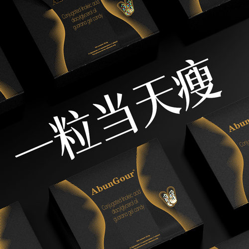 【脂肪转变 代谢分解】 拒绝智商税 无效可售后 7天控体成功