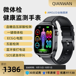 新款TK16血糖血压智能手表蓝牙通话微体检心电体脂五脏检测多运动