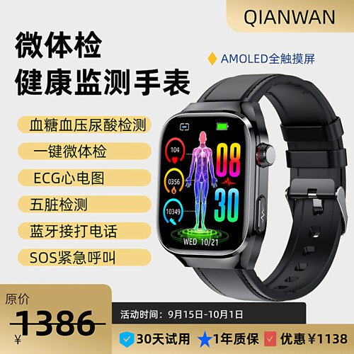 新款TK16血糖血压智能手表蓝牙通话微体检心电体脂五脏检测多运动