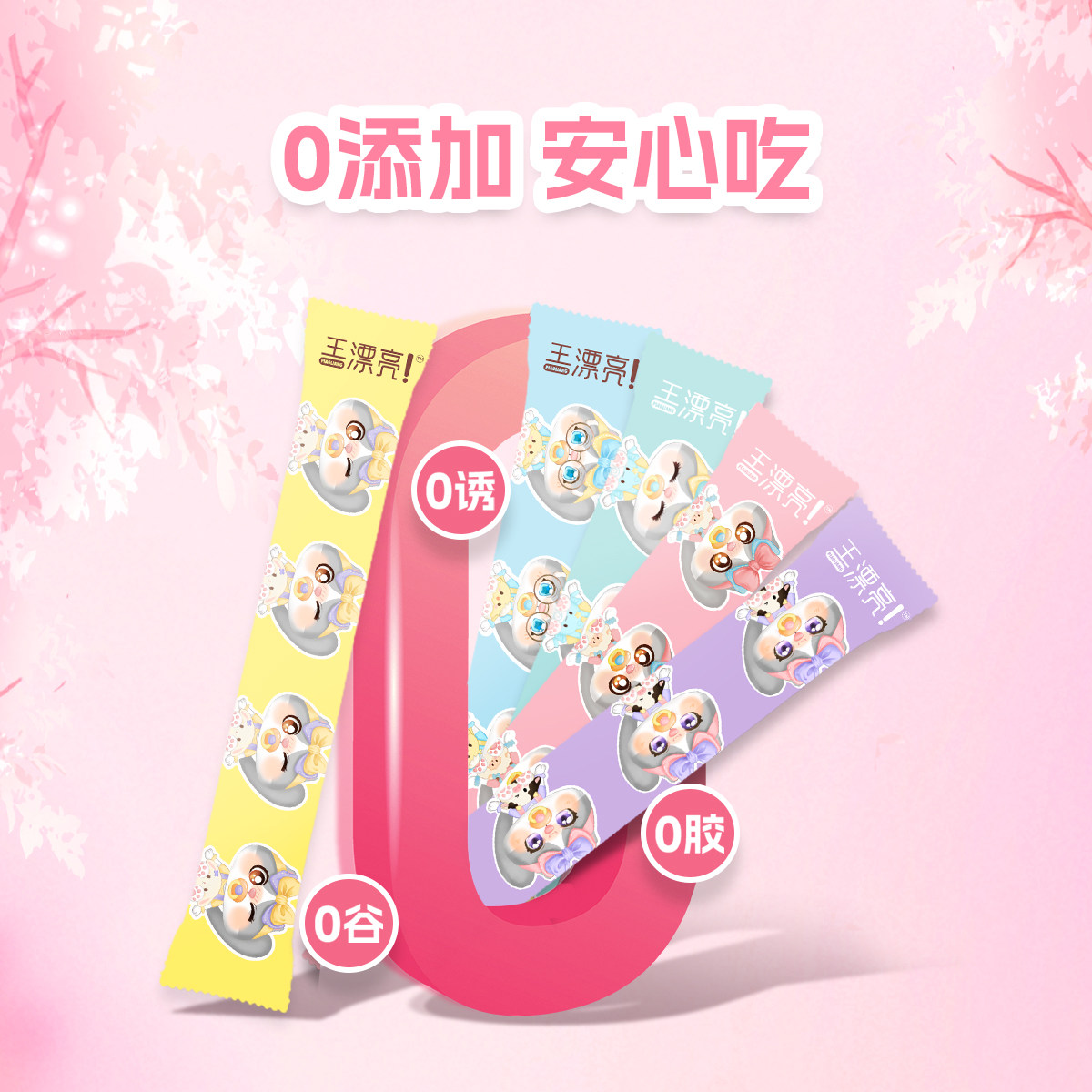王漂亮营养全价主食猫条15g*6支