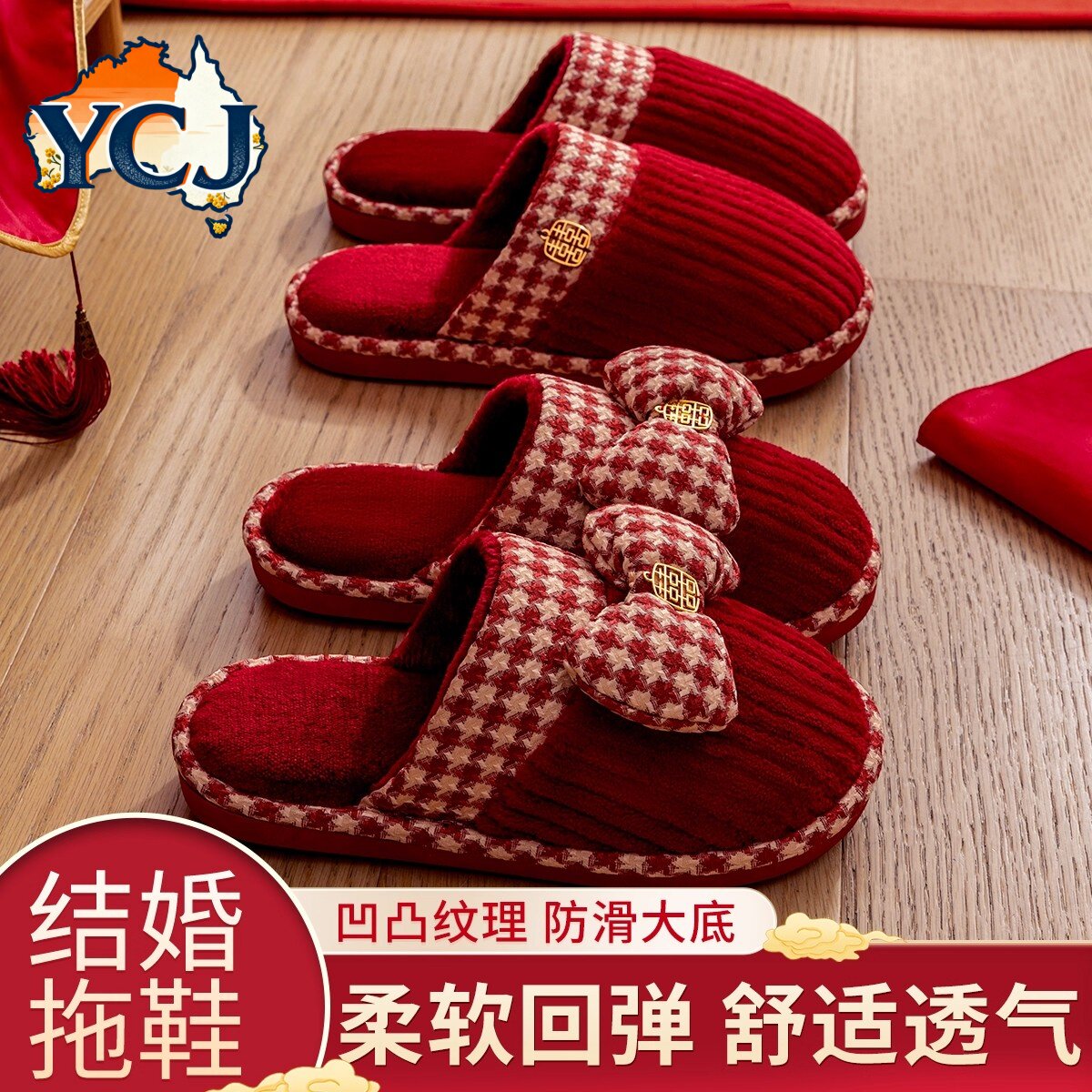 澳洲结婚拖鞋喜庆红色一对冬季新居家棉拖/棉鞋