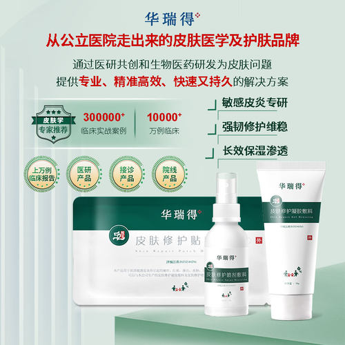 面部敏感皮炎所引起的皮肤问题