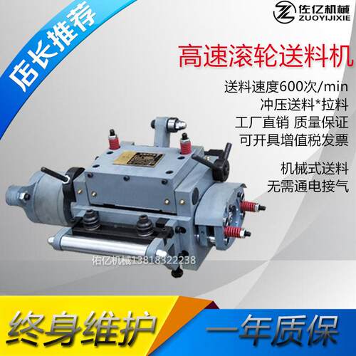 RF20RFS-205N5滚轮送料机输送机冲床自动送定尺各种五材料滚轮输S