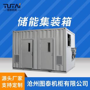 光伏储能预制舱数据中心集装箱新能源光储充一体化集装箱