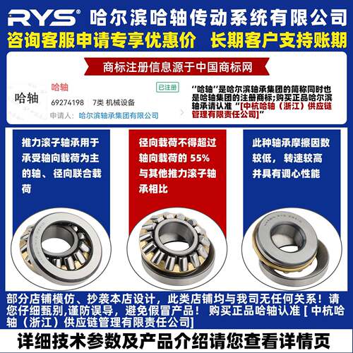 RYS 哈轴传动 29426 29948 2RYS 哈轴430 22943229434 29434E 推
