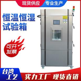 高低温试验箱环境快速老化测试小型湿热交变恒温恒湿实验箱 可程式