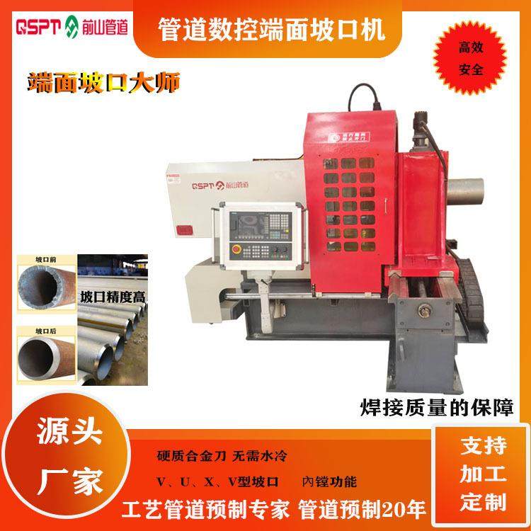 数控端面坡口机多轴联动设计：支持径向差动进刀与轴向电动进刀,五金/工具,其他机械五金,淘宝优惠券,粉丝福利购,淘宝优惠卷