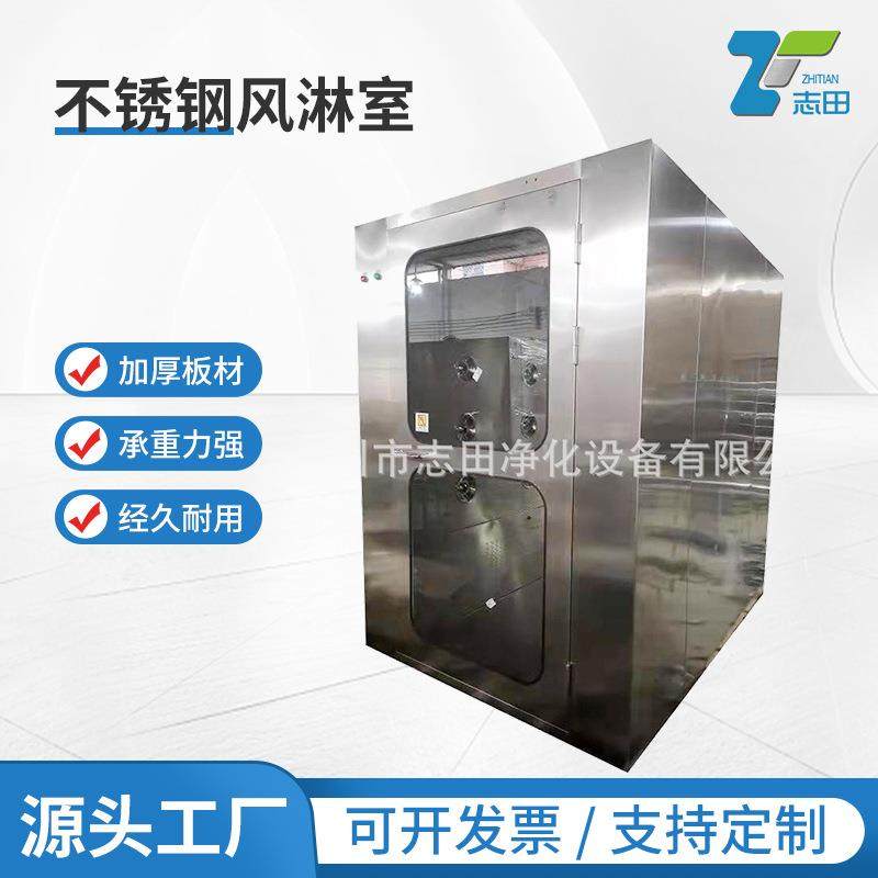 源头厂家304不锈钢风淋室净化车间通道医院双人双吹自动风淋室,工业油品/胶粘/化学/实验室用品,其他实验室设备,淘宝优惠券,粉丝福利购,淘宝优惠卷