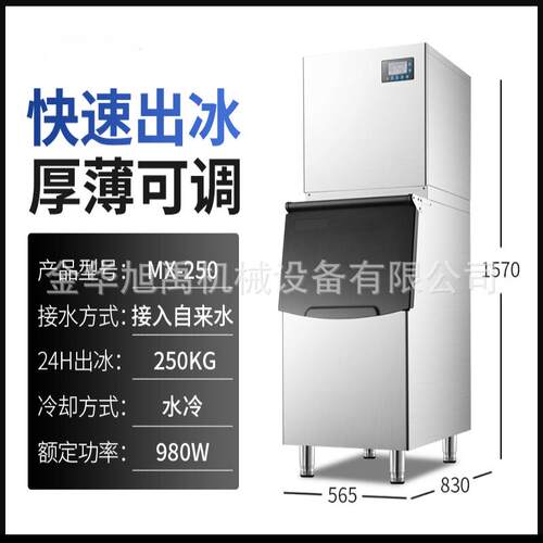 大制型商用250K冰G冰机酒吧奶茶店KVTV制冰机220影院专325用块机