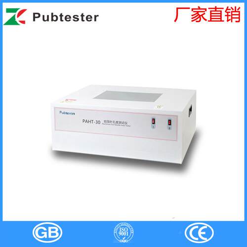 用铝箔PAHT-30孔药度检测台 铝箔针孔度观察台 铝针箔针孔查度检