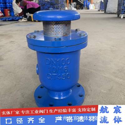 高速排气阀法兰单口排气阀FGP4X复合式排气阀自动放气阀