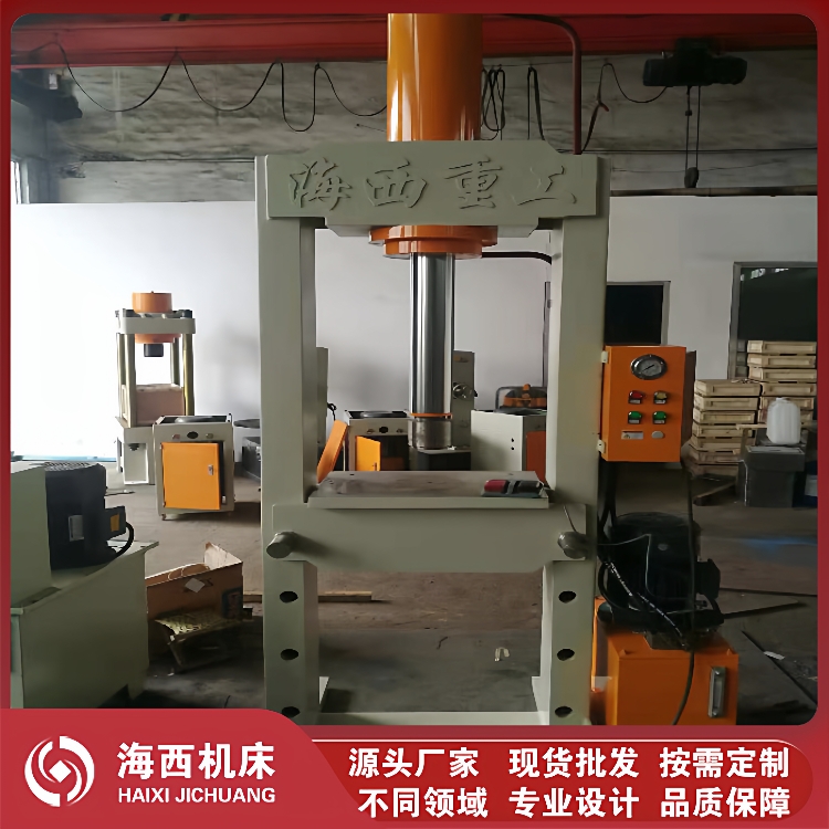 海西供应100T150T300T龙门液压机冲剪折弯冲孔框架式压力机