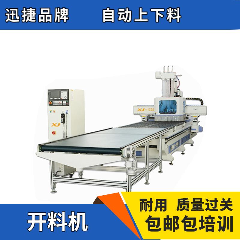 1325全自动上下料数控雕刻机全屋板式家具开料机上下料开料设备