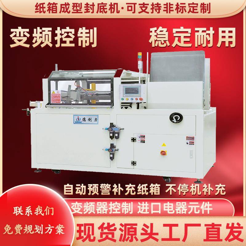 长期供应全自动箱开箱机非标定做开箱机高速全自动开箱机