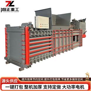 160噸廢紙廢鐵臥式 液壓打包機 打包機大型編織袋舊衣物飲料瓶臥式