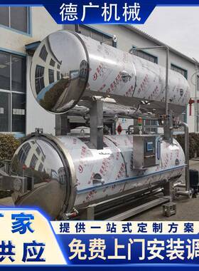 商用粽EXA真空装熟温食品子牛肉食品头卤鸡鸭灭菌机自动包杀菌锅