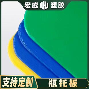 pp中空板隔板啤酒托板圆角封边防尘零配件垫片防潮塑料垫板