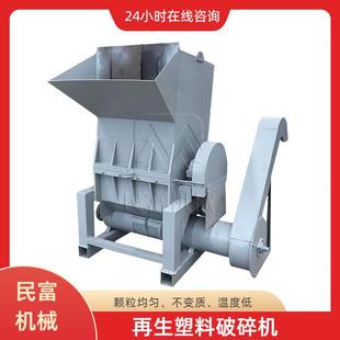 水果黑框破碎机废旧汽车保险杠粉碎设备塑料切片管子造粒机