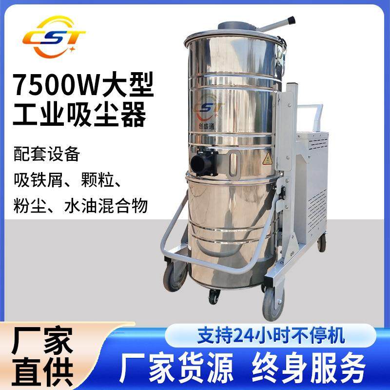 工业吸尘器除尘吸尘器工厂车间粉尘强力大功率三相电吸尘器