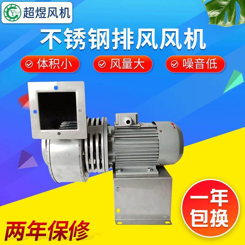 厂家供应工业包装机多用途通风干燥设备风机不锈钢排风风机,五金/工具,风机/鼓风机/通风机,淘宝优惠券,粉丝福利购,淘宝优惠卷