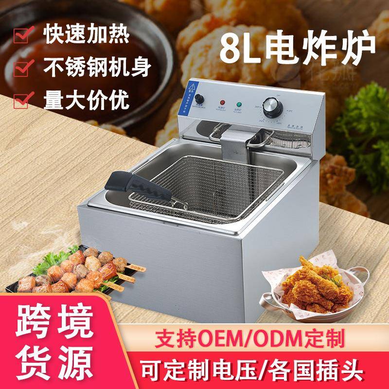 跨境台式电炸炉商用炸炉8L大容量单缸炸炉多功能电热油炸锅炸炉