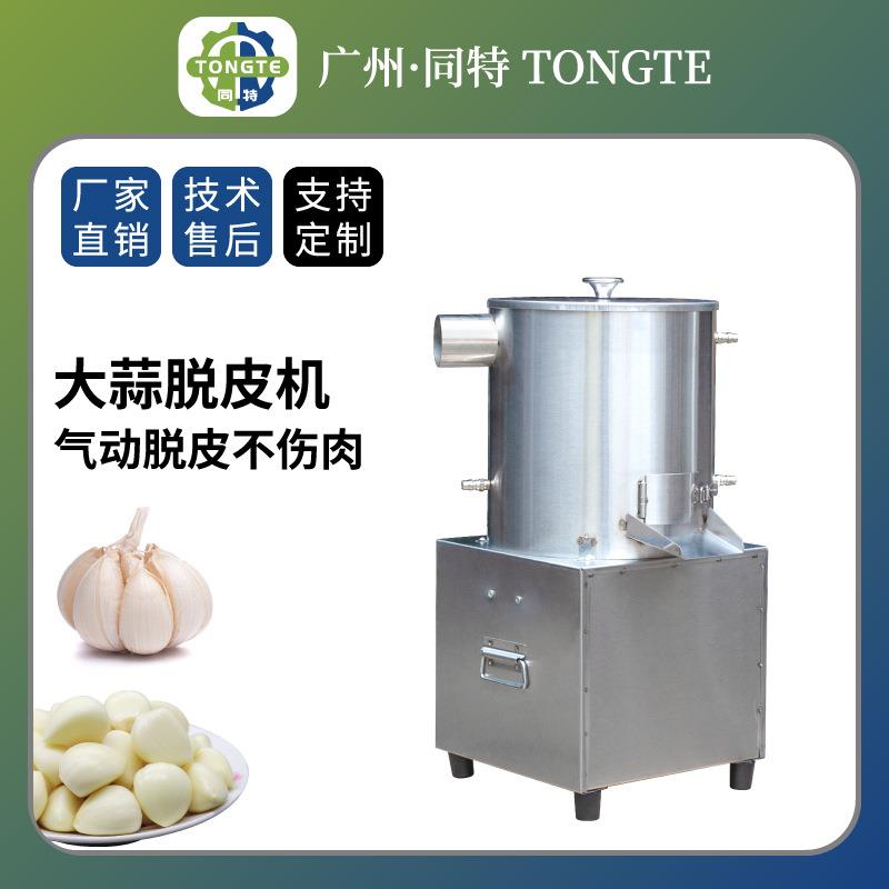 电动商用气脱大蒜脱皮机不锈钢大蒜去皮机剥蒜器全自动蒜仁蒜泥