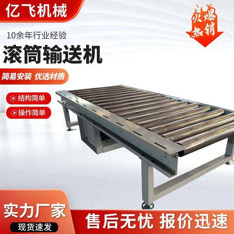 滚筒输送机动力辊筒输送线输送设备物流分拣无动力重型滚筒输送机,搬运/仓储/物流设备,其他起重搬运设备,淘宝优惠券,粉丝福利购,淘宝优惠卷