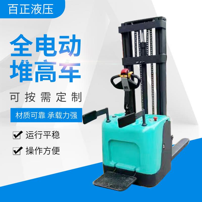 2吨吨站驾式全电动叉车装卸铲堆垛机升高自动蓄电瓶全电动堆高车