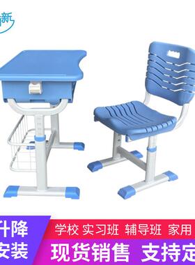 蓝色ABS注塑升降课桌椅中小学生学校辅导班培训班耐用课桌椅厂家
