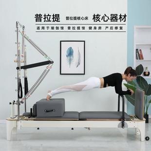 普拉提小白床大器械瑜伽馆训练健身梯桶家用材器械私教白色核心床