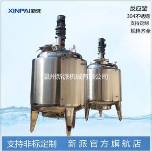 反应釜不锈钢多功能反应釜实验室反应釜热熔胶反应釜