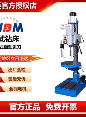 西菱台钻钻床强力工业级立式大功率精密齿轮传动Z5050