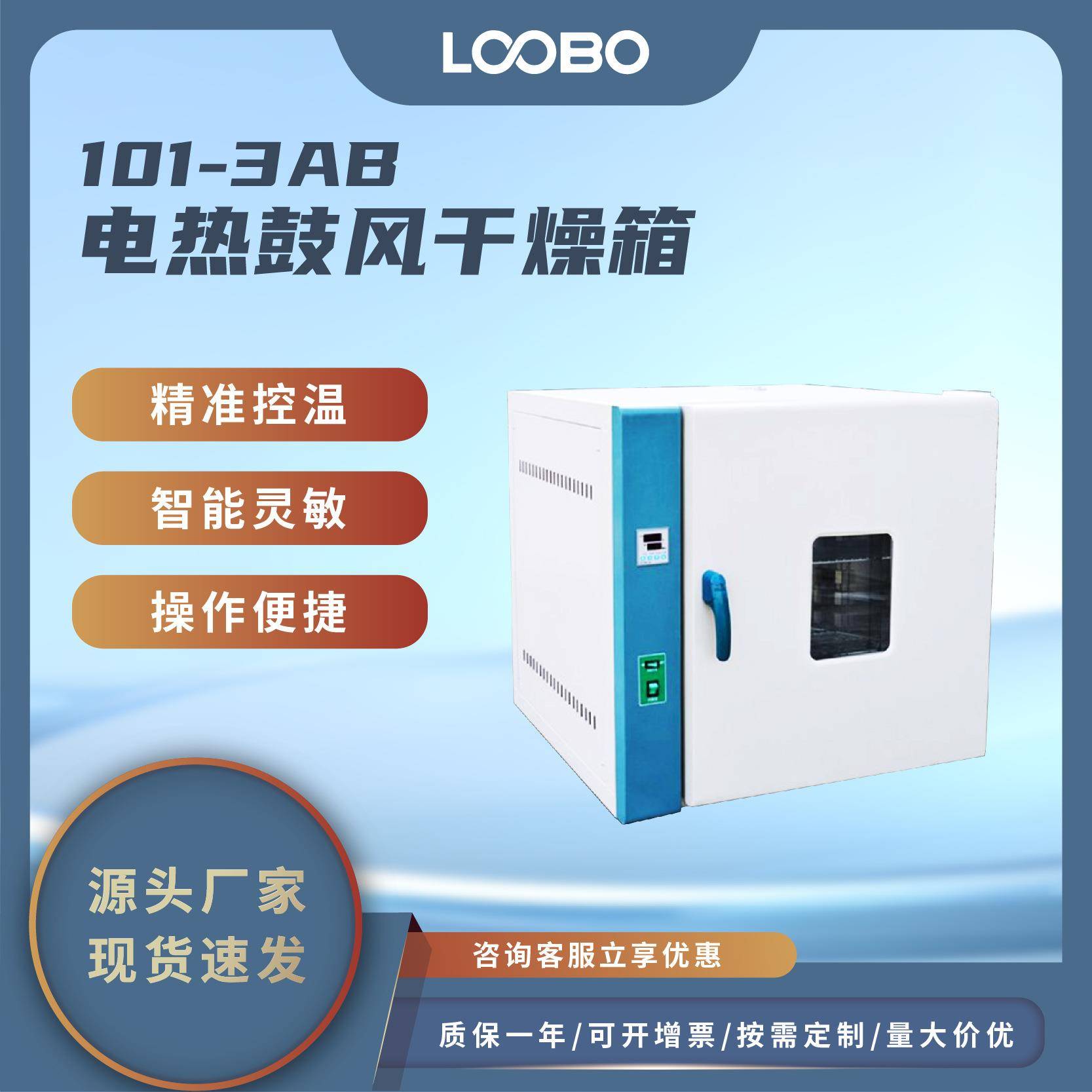 高精度电热鼓风干燥箱高性能保温恒温很干燥仪五谷杂粮快速烘箱