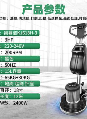 凯慕理洁3匹石翻新机大石砖瓷打蜡抛光晶面机环氧地坪地594面打材