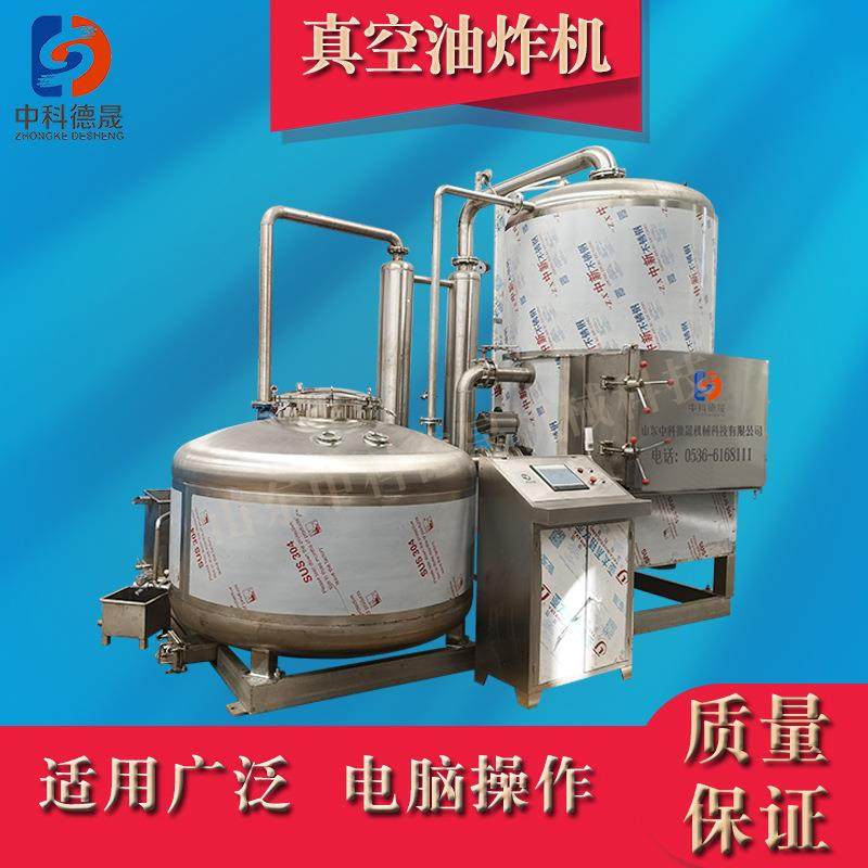 菠萝片猕猴桃片低温真空油炸机无核大枣低温油炸设备,清洗/食品/商业设备,其他食品加工设备,淘宝优惠券,粉丝福利购,淘宝优惠卷