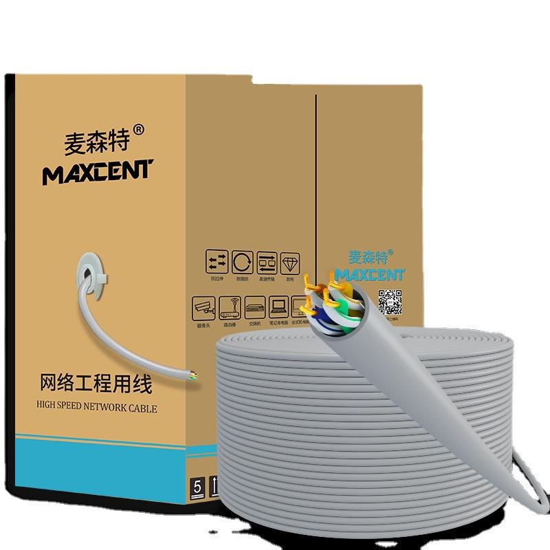 超五类网线CAT5e类非屏蔽0.48工程家装无氧铜箱线网络监控