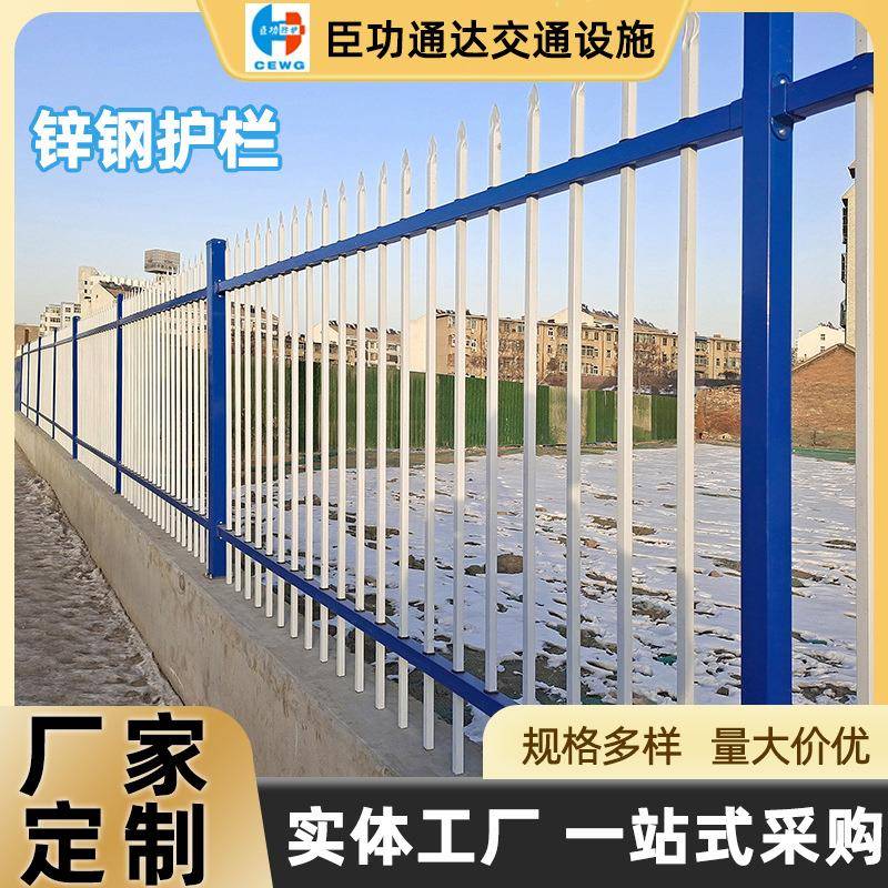 锌钢护栏建筑围墙庭院户外护栏别墅学校小区院墙围栏铁艺围栏