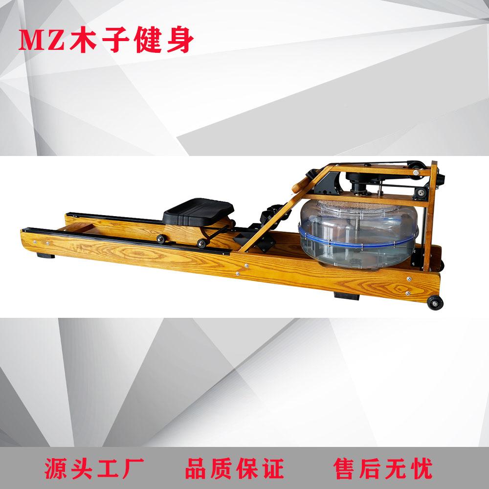 水商MZ-5541划用木质阻水划船器有氧健身器材船机木质阻划桨机