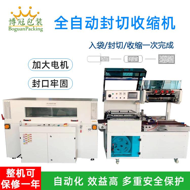 全自动热收缩包装机封切机礼盒封膜机塑封机过膜机智能恒温收缩机