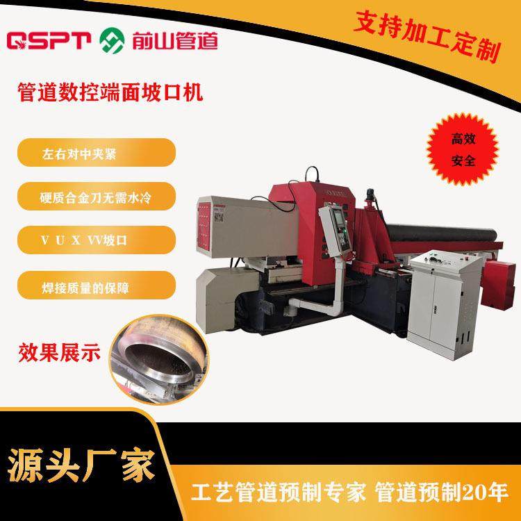 长期供应管道数控端面坡口机左右同步夹紧高效端面坡口,五金/工具,其他机械五金,淘宝优惠券,粉丝福利购,淘宝优惠卷