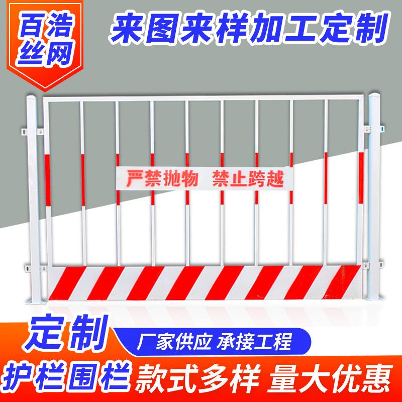 工地基坑护栏网临边定型化安全围挡防护隔离栏杆建筑施工警示围栏