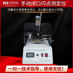 GB/T261闭口闪点仪国标法闭口杯法柴油检测