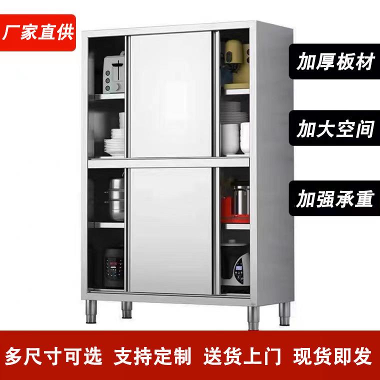 凯丽特商用家用不锈钢碗柜餐厅食堂后厨四门碗柜收纳储藏柜碗柜