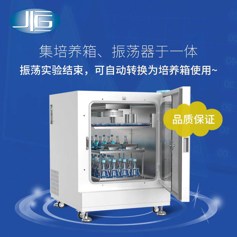 上海厂家直销二氧化碳振荡培养箱恒温恒湿培养箱BPNZ-100CS